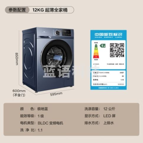 TCL 12KG超薄全家桶T6 大容量洗衣机 除菌除螨 洗净比1.1 一键智洗 600mm超薄嵌入 强力除菌 G120T6-B