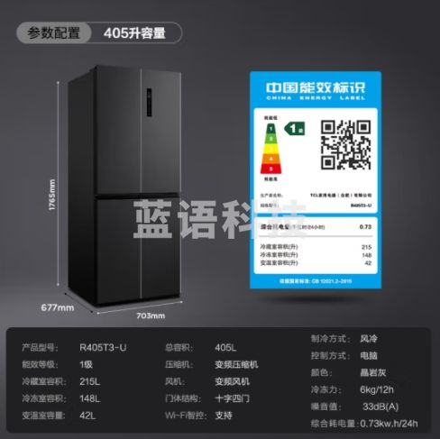 TCL冰箱 405升大容量养鲜冰箱 一级能效风冷无霜变频节能轻音低噪 超薄嵌入家用电冰箱 【智慧养鲜】十字门冰箱 TCLR405T3-U