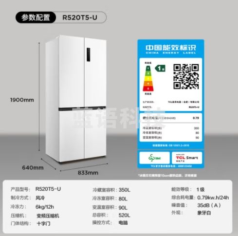 TCL 520升T5十字对开门超薄可嵌入大容量一级变频宽幅变温杀菌除味风冷无霜白色家用电冰箱 R520T5-U象牙白