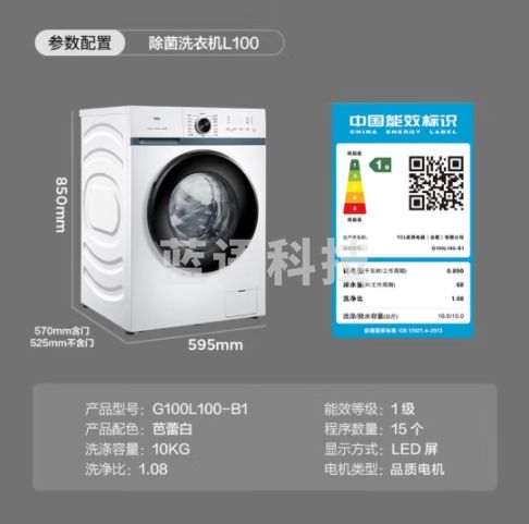 TCL洗衣机 9.5+KG滚筒洗衣机全自动滚筒家用洗衣机 大容量一级能效节能 蒸汽除菌羽绒服洗智慧感知 （芭蕾白） 滚筒洗衣机 TCLG100L100-B1
