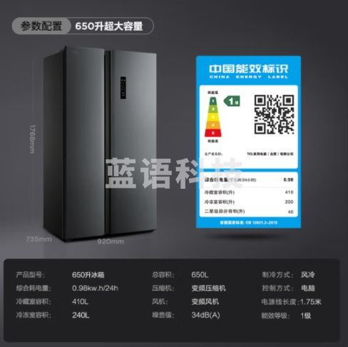 TCL 650升对开门双开门冰箱一级能效双变频风冷无霜节能净味低噪音超薄机身 大容量家用养鲜电冰箱 纤薄对开门冰箱 TCLR650T11-SP