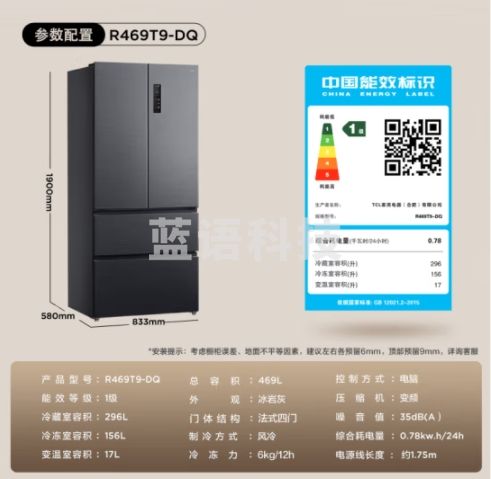 TCL 469升T9法式多门超薄平嵌冰箱 一级能效双变频 58cm超薄机身底部散热 杀菌净味 双温区双循环 R469T9-DQ冰岩灰