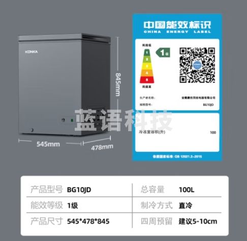 康佳100升小冰柜家用一级能效减霜速冻 冷藏冷冻转换冷柜 小型家用囤货 母婴母乳小冰箱BG10JD