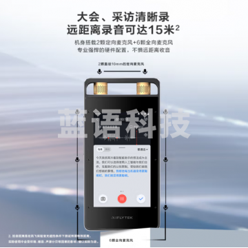 科大讯飞AI录音笔SR502星火版 免费录音转文字 智能降噪录音神器 随身便携专业录音设备 超远距离录音机 IT.1911