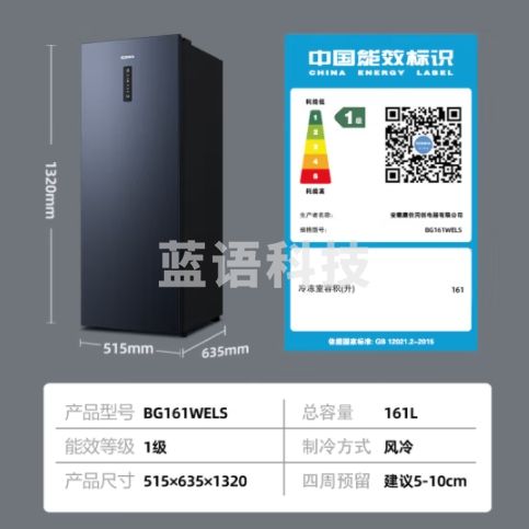 康佳161升立式冰柜双变频一级能效风冷无霜冷柜母乳冷藏冷冻转换抽屉式冰箱小冰柜家用小冰箱BG161WELS