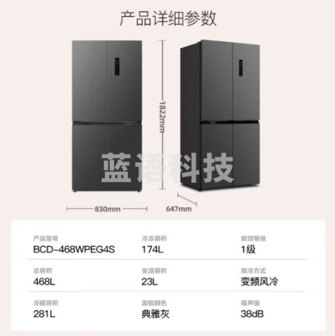 康佳468升双变频一级能效无霜双循环除菌净味母婴专属空间十字对开双开四开门电冰箱BCD-468WPEG4S