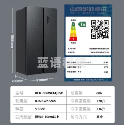 康佳606升双变频一级能效超大容量超薄冰箱风冷无霜双循环对开双开门家用电冰箱BCD-606WEGQ5SP