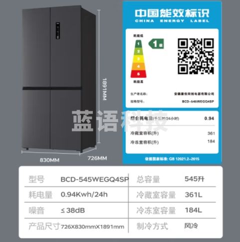 康佳545升双变频一级能效无霜双循环除菌净味母婴专属空间十字对开双开四开门电冰箱BCD-545WEGQ4SP