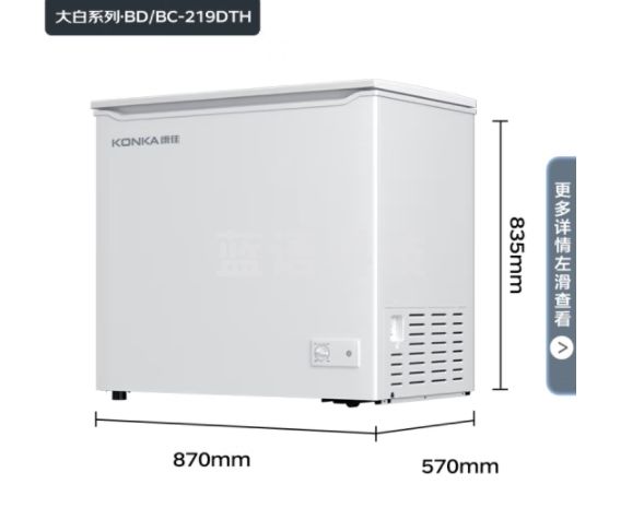 康佳219升一级能效减霜大容量冰柜家用商用小型冷柜冷藏冷冻转换囤货母婴节能卧式冰箱BD/BC-219DTH