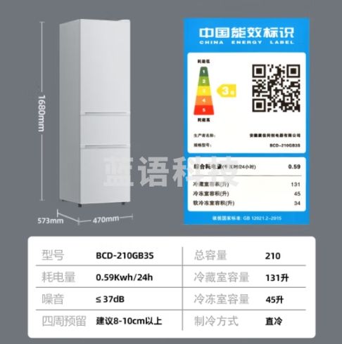 康佳210升三门小型家用电冰箱三开门三温区中门软冷冻 节能省电低噪超薄 两天仅约一度电BCD-210GB3S