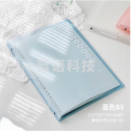 三年二班 b5活页本不硌手笔记本子高颜值可拆卸厚本小学生记事本横线考研活页纸替芯简约日记本考研单词本 B5蓝色-1本装