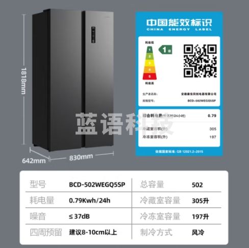 康佳502升对开门双开门电冰箱家用一级能效变频节能无霜循环除菌净味超薄风冷大容量BCD-502WEGQ5SP