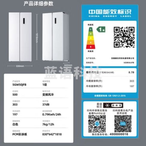 康佳500升双变频一级能效超薄冰箱风冷无霜除菌净味大容量对开双开门家用电冰箱5GW50JFB白色