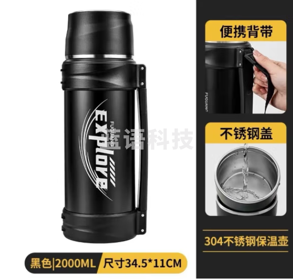 富光FGZ2332-2000欣悦旅行壶 户外旅行便携暖壶 2000ml
