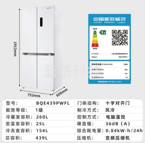 上菱439升 超薄零嵌入式 四开门冰箱十字门双开门嵌入式家用变频一级能效大容量底部散热BQE439PWFL