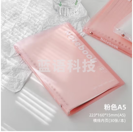 三年二班 b5活页本不硌手笔记本子高颜值可拆卸厚本小学生记事本横线考研活页纸替芯简约日记本考研单词本 A5粉色-1本装