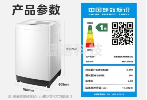 美的（Midea）波轮洗衣机全自动 12公斤大容量 元气轻氧小白鲸 MB120WJ3 全擎直驱快净 防变黄科技 无孔内桶