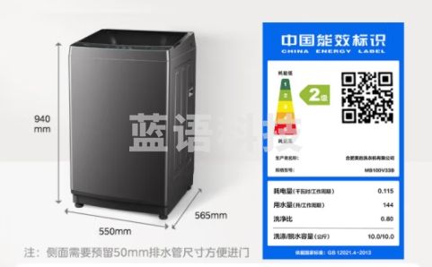 美的（Midea）波轮洗衣机全自动家用 10公斤 健康除螨 抗菌防污染 专利免清洗 随心洗系列 MB100V33B