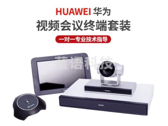 华为BOX600 4k高清视频会议终端设备 BOX600-4K+Camera200 高清摄像机+Mic 500 套装