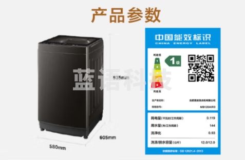 美的（Midea）波轮洗衣机全自动 元气轻氧系列 12公斤 直驱变频 银离子活性除菌 健康除螨 MB120AIR3