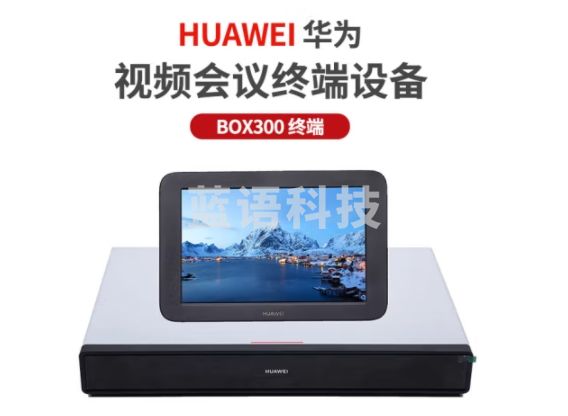 华为BOX300 4K高清视频会议终端设备 BOX300-4K 含touch平板