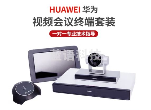 华为BOX610 4k高清视频会议终端设备 BOX610-4K+Camera200 高清摄像机+Mic 500 套装