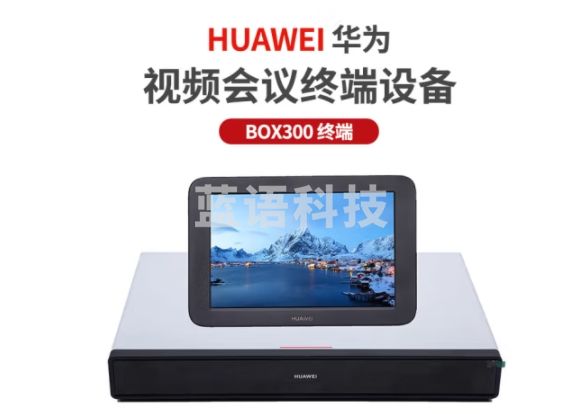华为BOX300 高清视频会议终端设备 BOX300-1080P-30 含touch平板