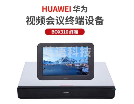 华为BOX310-30 高清视频会议终端设备 BOX310-1080P-30 含touch平板