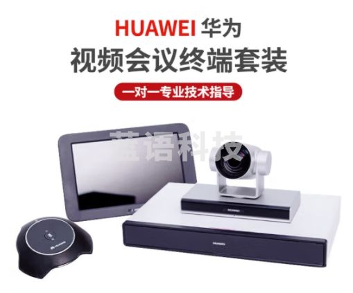 华为BOX310-60 高清视频会议终端设备 BOX310-1080P-60+Camera200 高清摄像机+Mic 500麦 套装