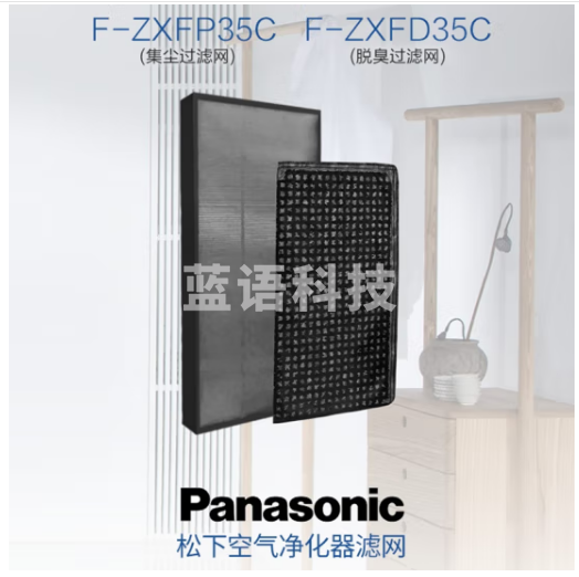 松下(Panasonic) F-ZXFD35C 空气净化器脱臭滤网(适用于F-PXF35C/F-PDF35C/F-PDF35C-NP/NG)