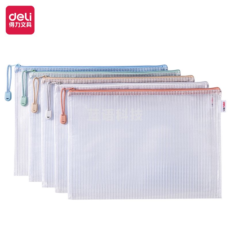 得力(deli)63483 5只A4防水网格拉链袋