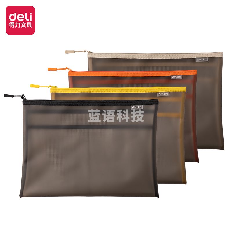 得力(deli)64867 TPU拉链袋 资料袋文件袋拉链袋 黑色1只装