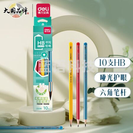 得力（deli）HC132 HB哑光护眼铅笔 六角杆 10支/盒装