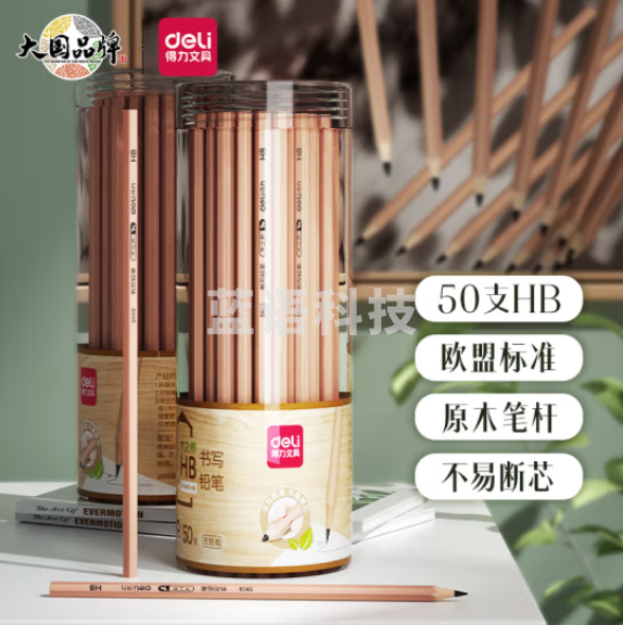 得力(deli)33410 HB原木铅笔 六角杆 50支/桶装