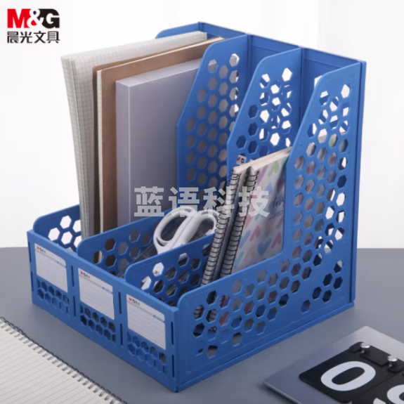 晨光(M&G)ADM929R7 三联镂空桌面文件框 三栏带标签文件栏 蓝色