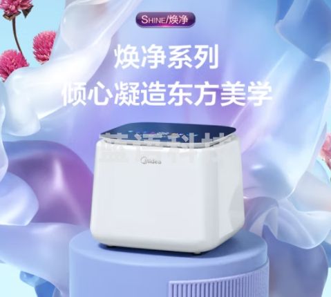 美的（Midea）1KG迷你洗衣机全自动 美的焕净内衣洗衣机小型 迷你洗衣机 婴儿洗衣机 95℃除菌净螨 MNB10-01W