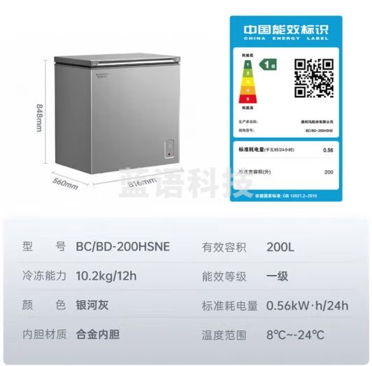 澳柯玛（AUCMA）200升低霜平嵌家用冰柜商用冷藏柜冷冻柜 无界单温冷柜 一级能效 天际线 BC/BD-200HSNE