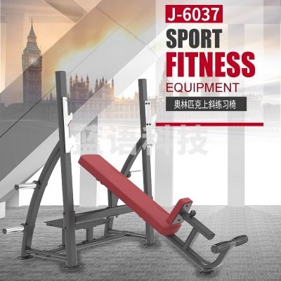 捷瑞特 JOROTO J-6037 奥林匹克上斜练习椅 复合训练器健身房运动器械