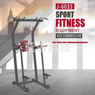捷瑞特 JOROTO J-6033 单双杠及提腿腹肌 复合训练器健身房运动器械