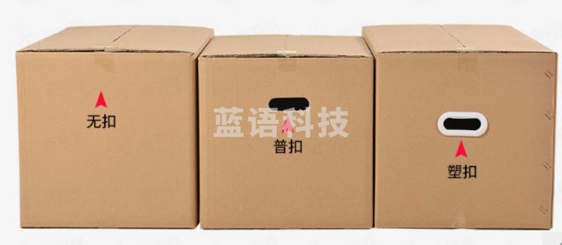 大号纸箱 塑料扣手 70*50*50 加硬搬家纸箱子 快递行李箱 储物整理箱 收纳箱