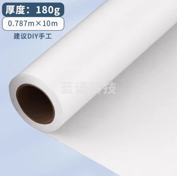 长卷白卡纸  涂鸦纸 超长大画纸 (0.787m*10m)