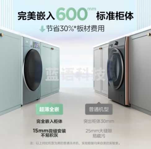 美的（Midea）滚筒洗衣机全自动 AIR5 元气轻氧系列 MD100SAIR 洗烘一体机 天然草本除菌 超薄全嵌 1.1洗净比