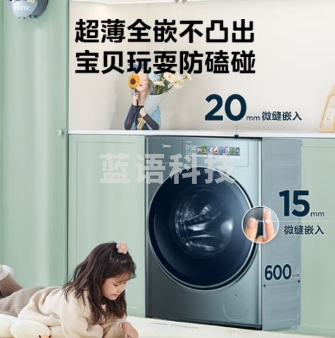 美的（Midea）滚筒洗衣机全自动 AIR3 元气轻氧系列 MG100LAIR 天然草本除菌 超薄全嵌 1.1洗净比 智能投放