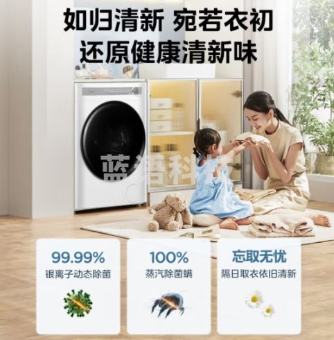 美的（Midea）滚筒洗衣机全自动 AIR系列 MD100AIR1PLUS 洗烘一体机 焕活精粹洗 智能投放 低温烘 10公斤超薄