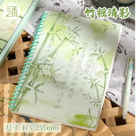 三年二班山河韵26孔活页本页笔记本本子加厚错题线圈可拆卸合页活动夹纸环扣活页纸考研作业本 竹摇清影