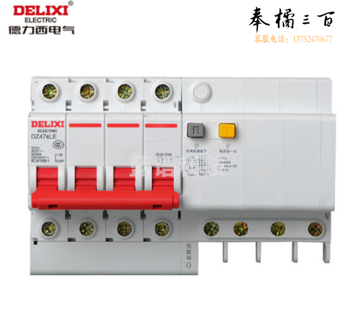 德力西  DZ47SLE 4P C型 50A  (拼装) 漏电保护断路器
