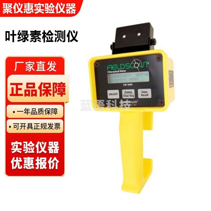 美国CM1000植物叶绿素测量仪相对叶绿素含量检测分析仪