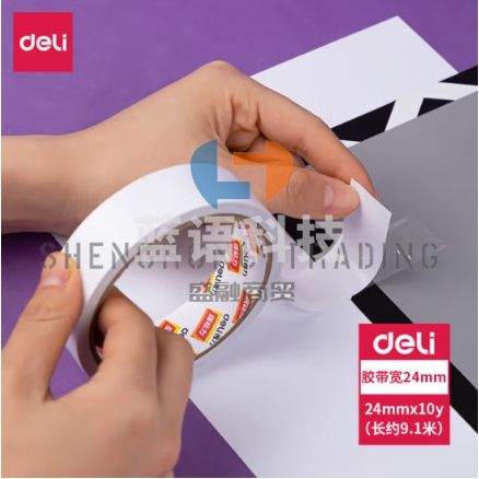 得力 30403 双面胶 24mm宽 单卷装