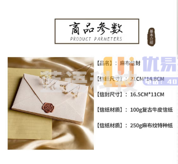 国为 麻布信封 情书信纸创意中国风生日贺卡横线牛皮信纸火漆印章套装明信片 3信封10信纸3火漆印 麻布白(3信封+10信纸+3火漆印)