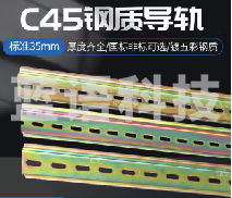 导轨   C45